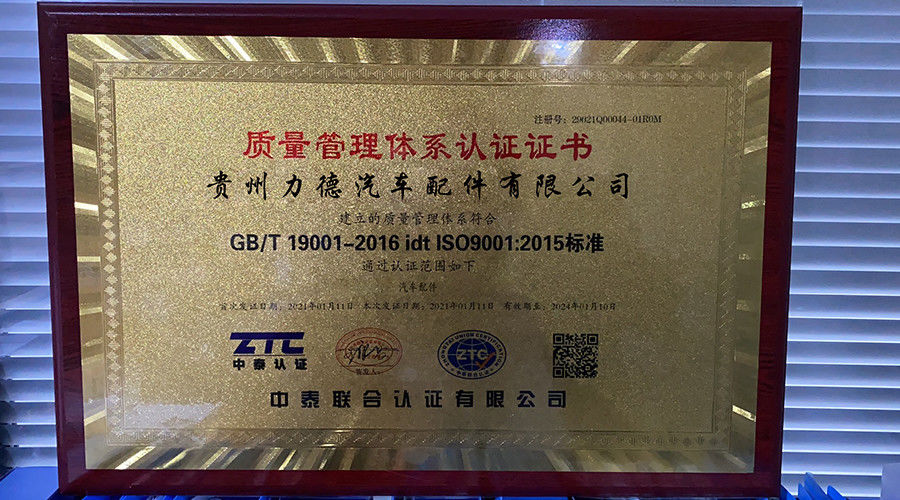 중국 Guizhou Leed Auto Parts Co., Ltd. 회사 프로필